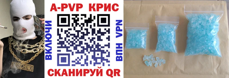 A PVP кристаллы  купить   Кизел 