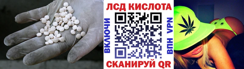 Лсд 25 экстази кислота  Кизел 