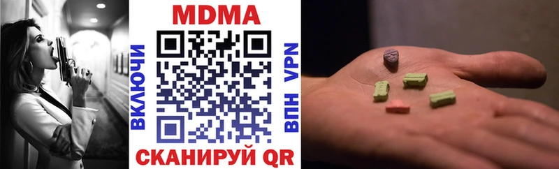 МДМА crystal  Кизел 