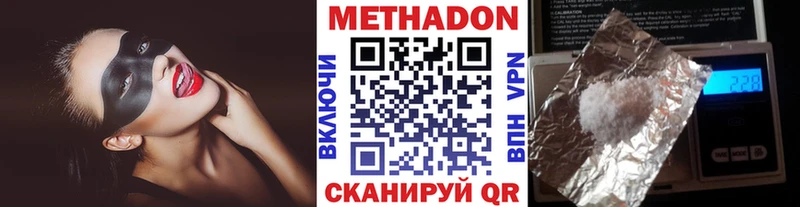 Метадон methadone Кизел